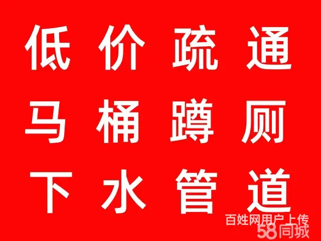 三灶东咀通厕所马桶电话137-0276-加1885 - 图片 2
