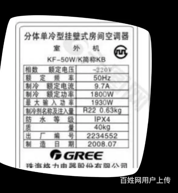 本地专业维修空调，移机 - 图片 5