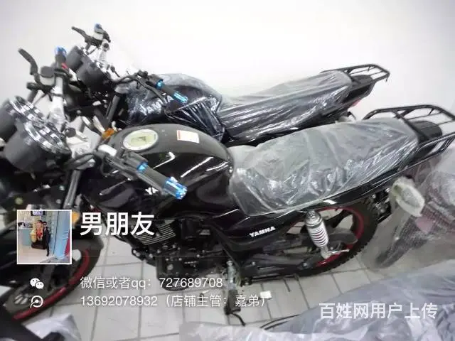 轻骑 豪爵 太子 现货 全新顶杆 链条 可以分期付 - 图片 9