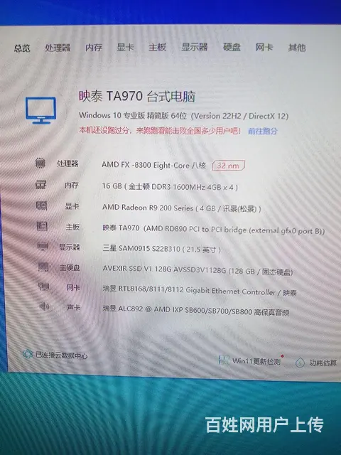 【搞定了！】FX8300八核游戏主机 - 图片 5