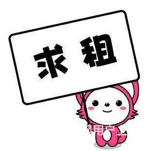 阜新房屋 阜新求租/求购 阜新求租/求购 分类:求租 地址:阜新 阜新