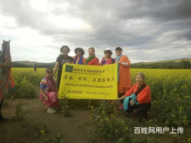 呼伦贝尔海拉尔满洲里旅游包车租车拼车代驾价格多少钱 - 图片 5
