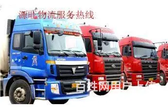 淄博到河北物流公司全省直达 滨州到石家庄物流专线 - 图片