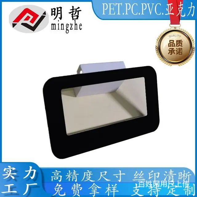 长安PVC凸起按键触摸面板丝印面板 - 图片 1