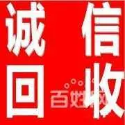 凤冈县回收电缆线电池废铁 回收铝线变压器无缝管 - 图片 1