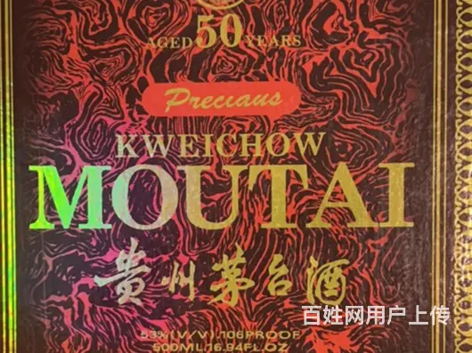 广州诚意的25年麦卡伦酒瓶回收专业的事交给专业的人 - 图片 1