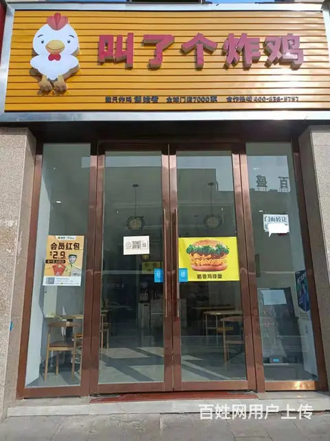 蓬安县抚琴大道120平炸鸡店转让 - 图片 1