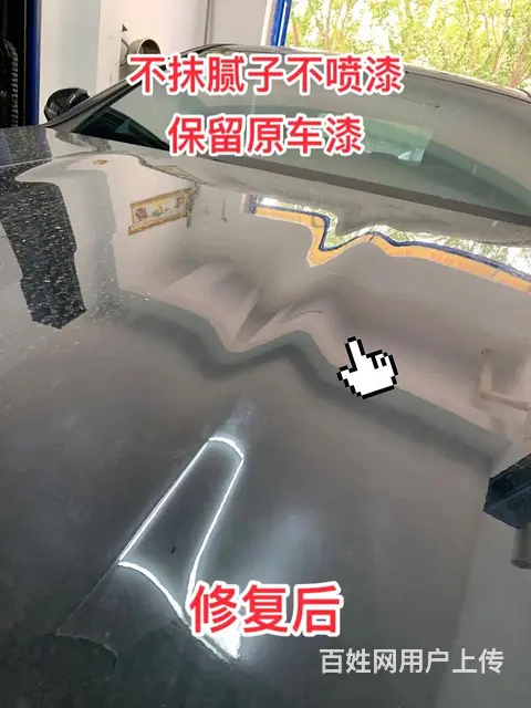 沈阳汽车凹陷修复 - 图片 8