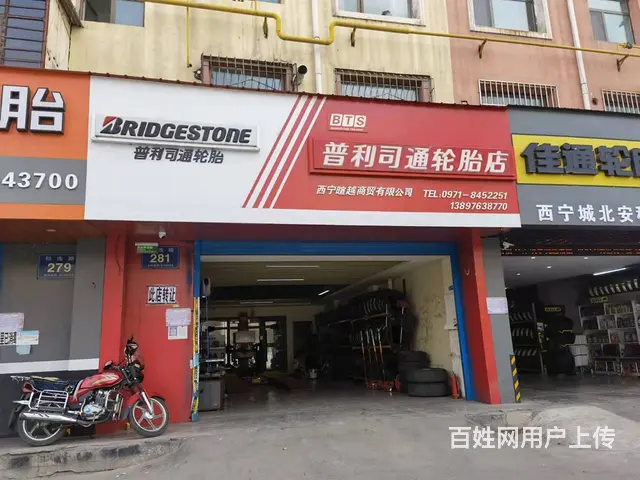 7539(七P）个人城北区祁连路轮胎店经营中的旺铺转让 - 图片 1