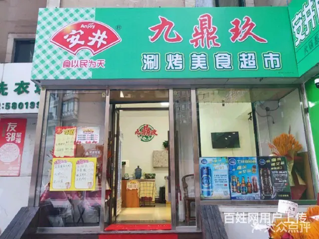 临街旺铺低价转让 - 图片 1
