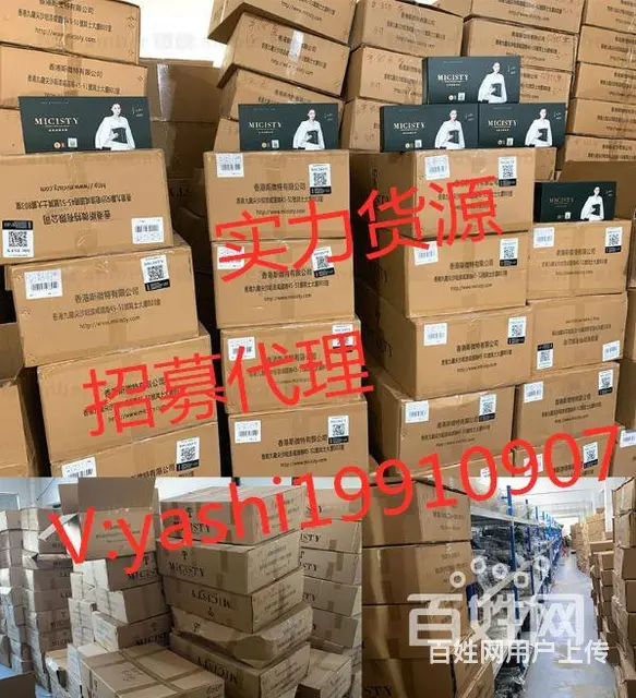 请问@六安密汐皙迪的成本价是多少 - 图片 9
