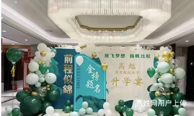泉州毕业典礼布置气球装饰布置 - 图片 9