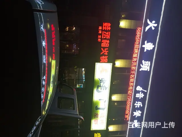 盛唐步行街旺铺转让蛙丞相火锅 - 图片 1