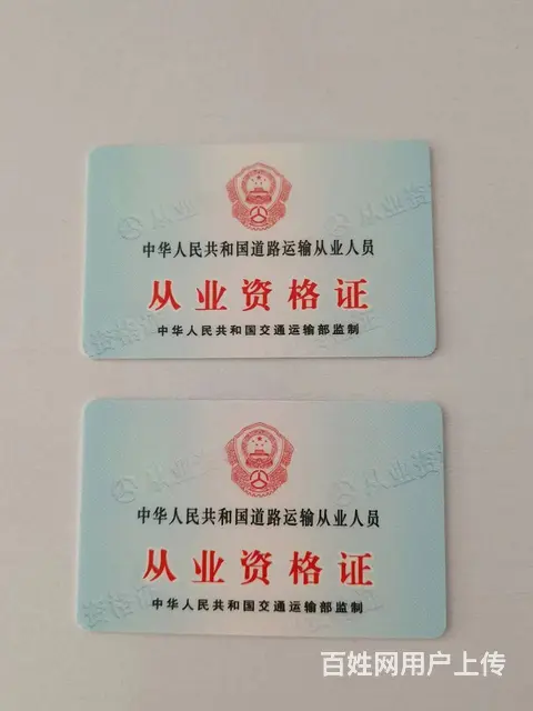 福建报名从业资格证，泉州货运上岗证800全包 - 图片 5