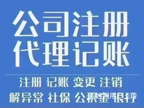 威海很强大的注册公司有哪些 - 图片 3