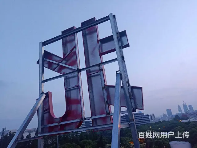 南充广告亚克力发光字制作安装公司 - 图片 12