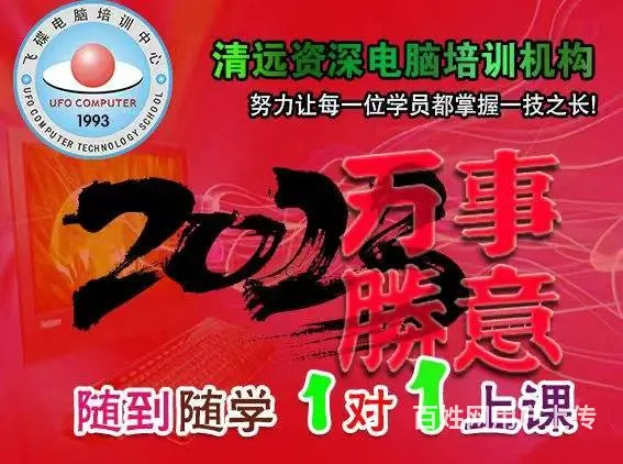 清远学电脑基础软件 平面设计软件 随报随学 - 图片 1