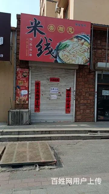 辽阳县晟宝龙网点出租 - 图片 1