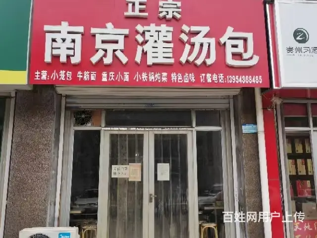 急转！营业中，地理位置优越，接手即可经营， - 图片 1