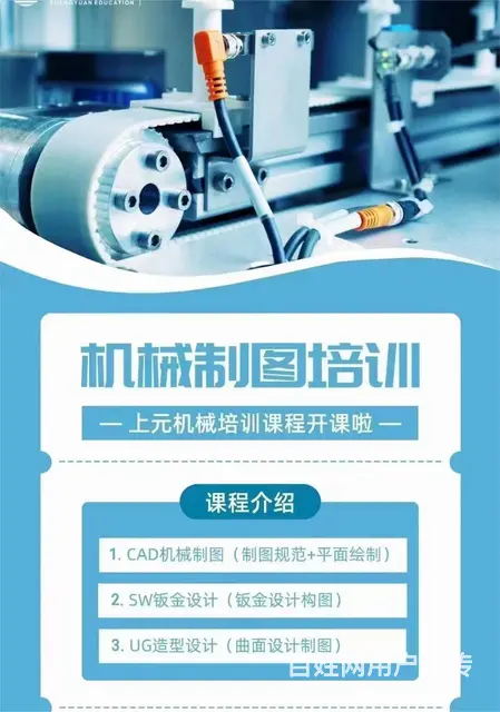 常州新北模具设计培训-常用机械设计软件介绍 - 图片