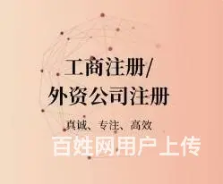 以客为尊 诚信为根 伍合企服优质的服务 - 图片 11