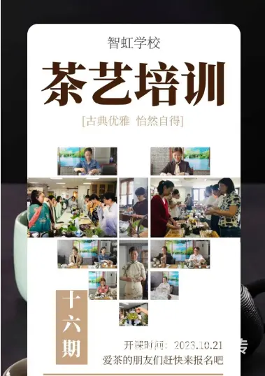 什么人适合学习茶艺师沈阳茶艺师培训课程 - 图片 2