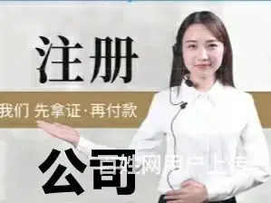 宿州，砀山，泗县0元注册公司电话，代理记账执照变更 - 图片 1