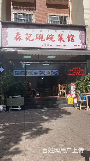 旺铺转让 - 图片