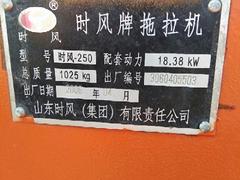 卖250