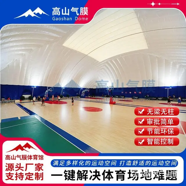 充气膜结构厂家，气膜建筑造价，网球场羽毛球场施工 - 图片 1