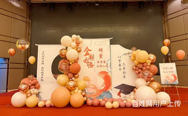 沈阳升学宴气球布置 毕业校园布置 气球舞台印象场建 - 图片 3