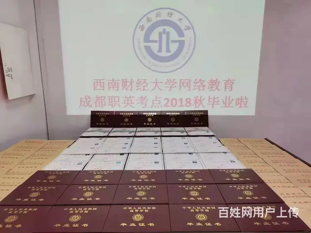 德阳成人专科.  学历提升报考中心，学信网可查 - 图片 7