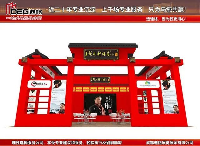 2025年四川国际健康和养老产业博览会展台设计搭建 - 图片