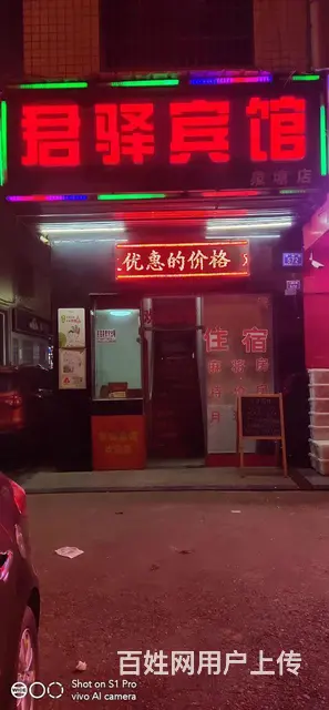 两所大学中间临街宾馆酒店优价转让 - 图片 5