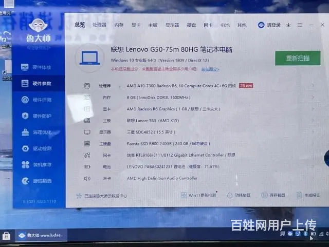 低价出售联想大屏幕笔记本电脑 - 图片 9