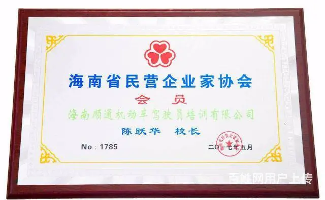 海口考驾照比较轻松容易的驾校13907592139 - 图片 8