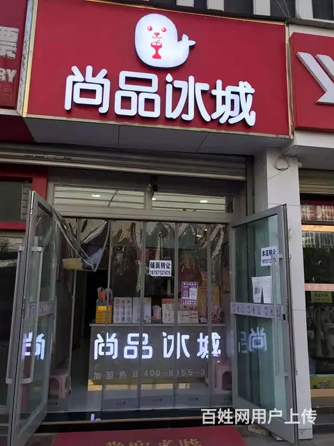 7492(七P）个人城西区万达广场世通国际尚品冰城奶茶店转让 - 图片 1