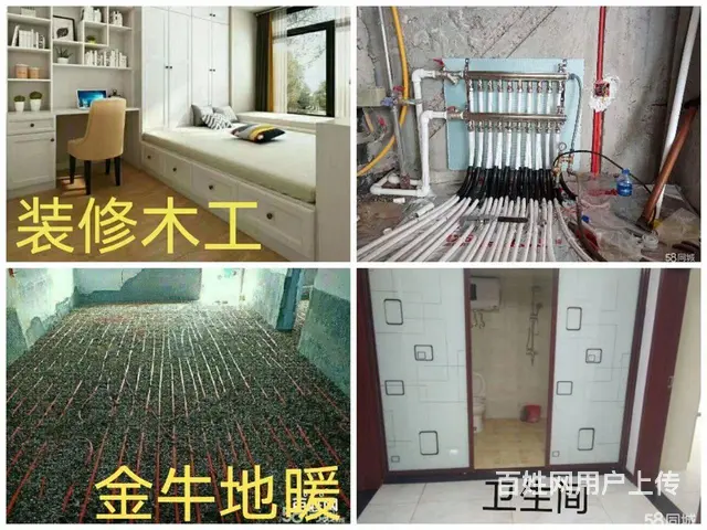装修师傅承包家装，可包工包料！ - 图片 4