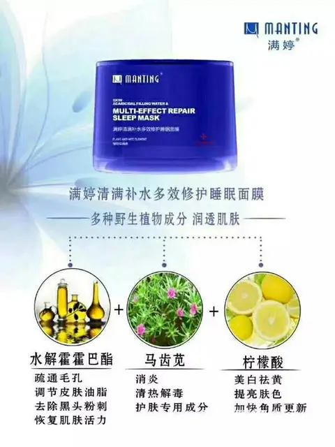 满婷睡眠面膜会不会补水除螨 - 图片 3