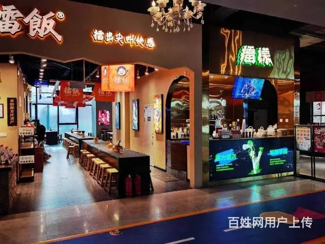 成熟商场餐饮集中区盈利旺铺转让 - 图片 4