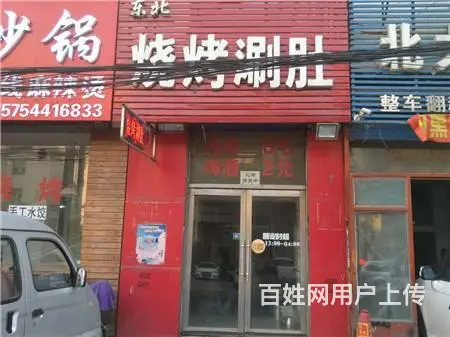 船营区北大街世纪星对面烧烤饭店出兑 - 图片 1