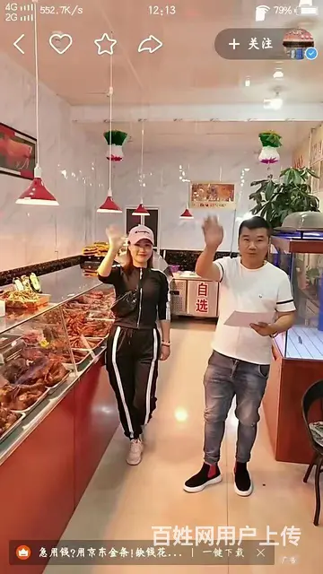 转让技术带设备 - 图片
