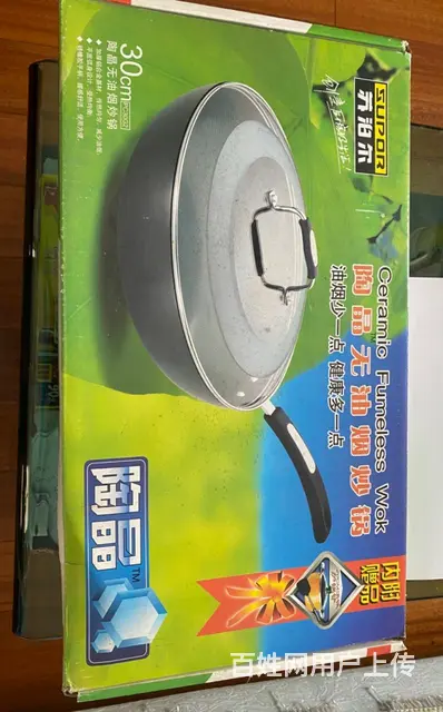 【搞定了！】全新苏泊尔无油烟不粘炒锅 - 图片 1