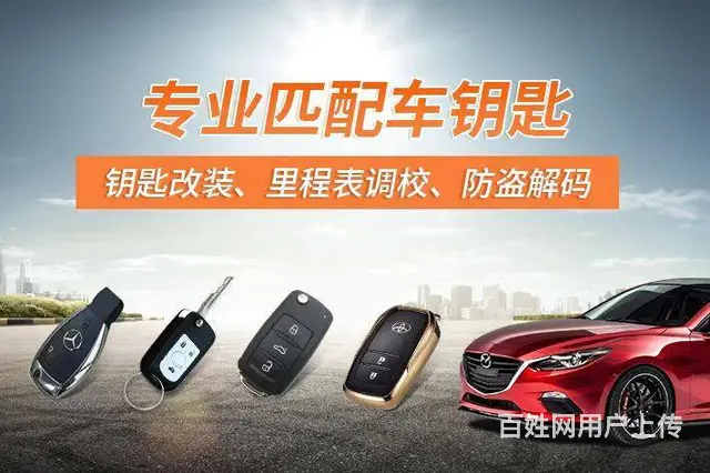 珠海公交花园附近开锁公司——公安局备案 - 图片 2