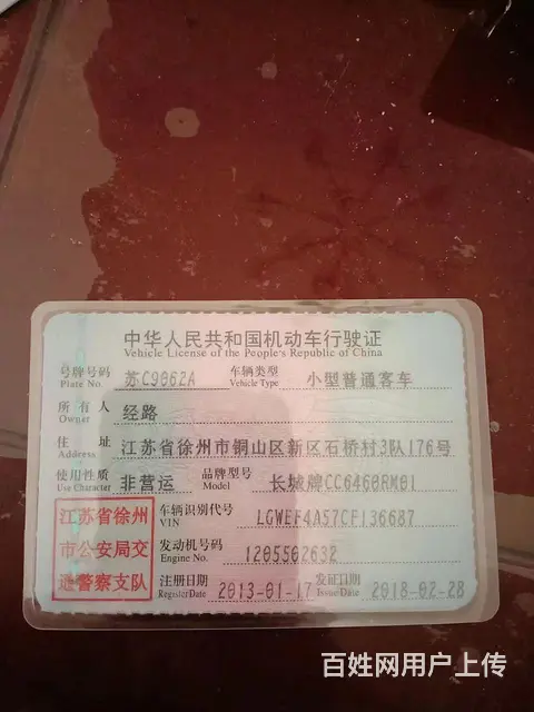 长城 哈弗H6 2013款 1.5T 手动 四驱都市型 - 图片 2