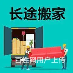 邢台搬家公司_小雨点搬家收费透明_省心省力更省钱 - 图片 3