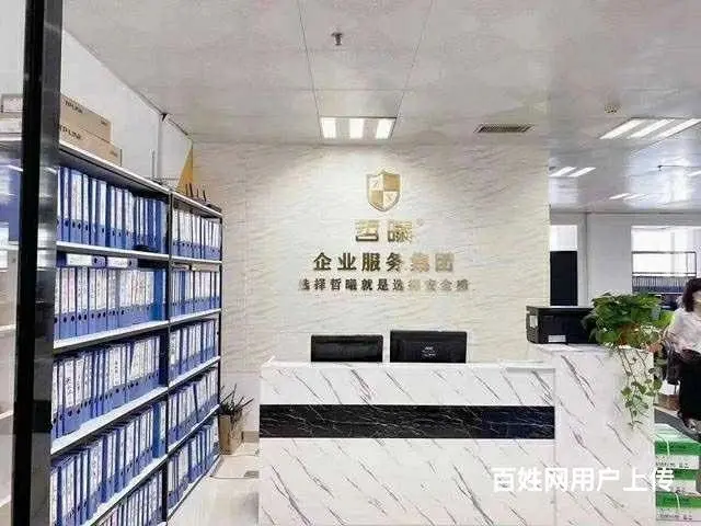 0元快速注册公司，代理记账，公司变更，资质办理，商标注册 - 图片 5