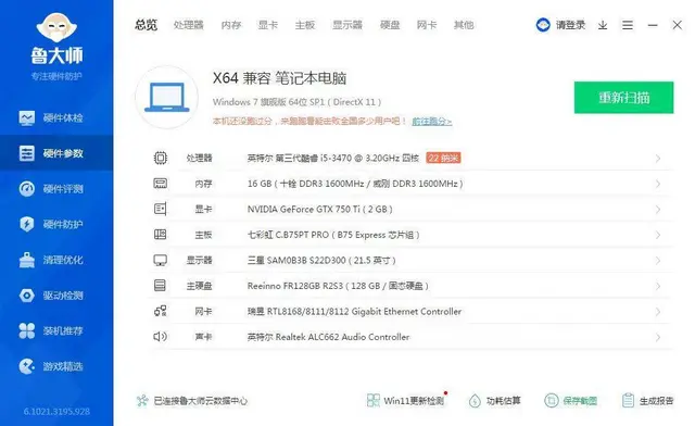 很新i5四核16G内存128G固态+500G双硬盘 - 图片 7