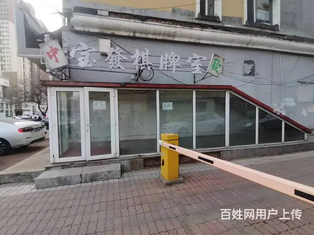 香坊民生路棋牌室出兑转让 - 图片 1