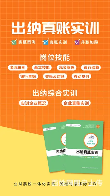 会计考证加实操让你轻松走上工作岗位 - 图片